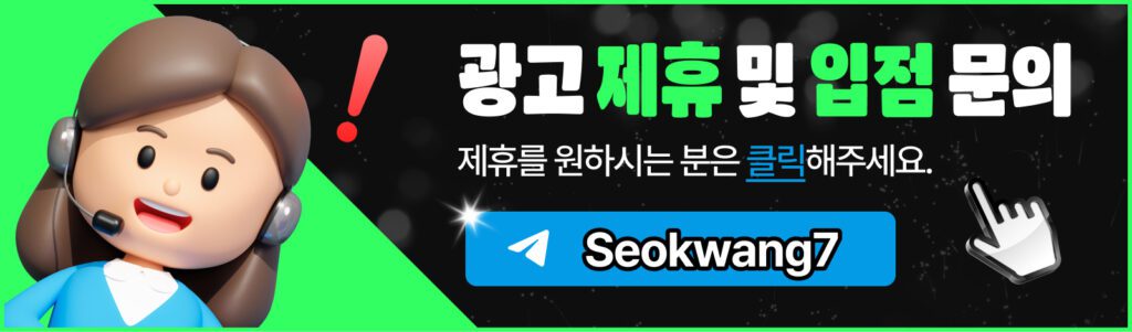 telegram banner seokwang7 ad 02