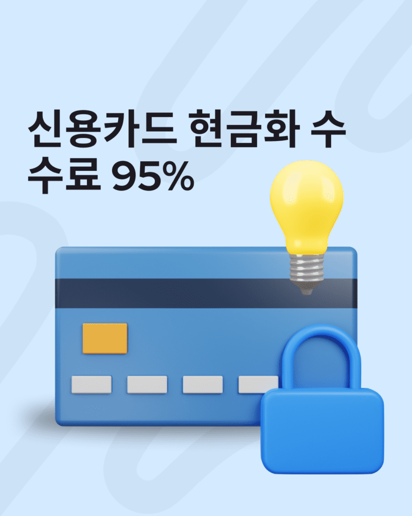 familypaybank 신용카드 현금화