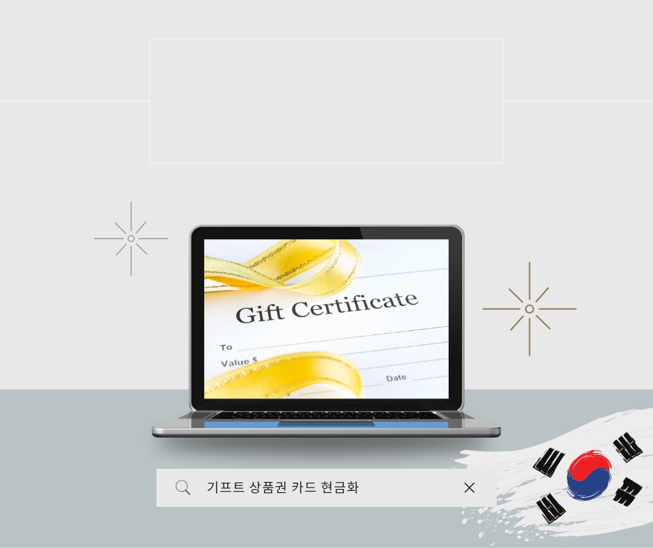 상품권 카드깡