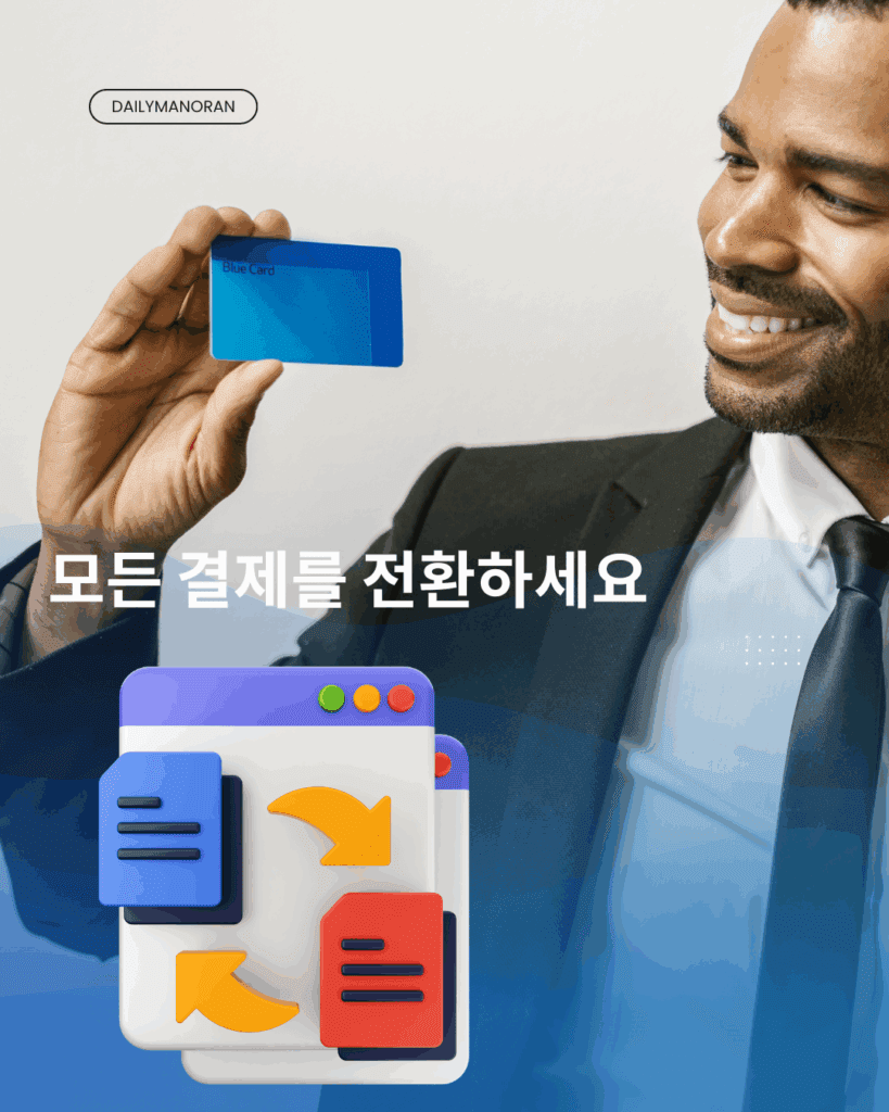 소액결제현금