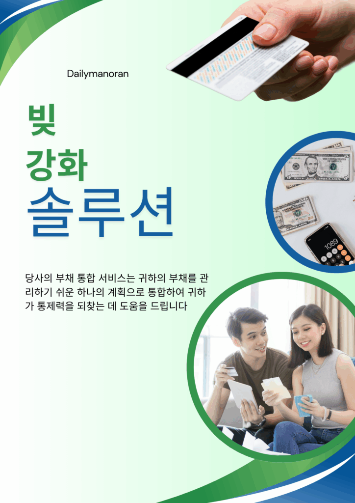 미납 해결이 필요할 때